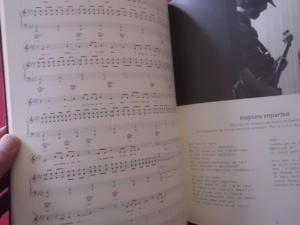 Mademoiselle K - Jouer Dehors Songbook Notenbuch Piano Vocal Guitar PVG